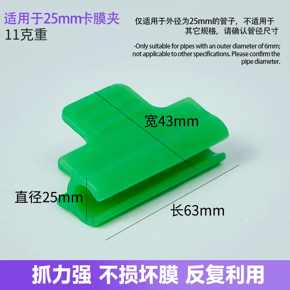 Press film clip gardening greenhouse fixing accessories buckle sunshade net warm room greenhouse arch shed glass fiber film clip