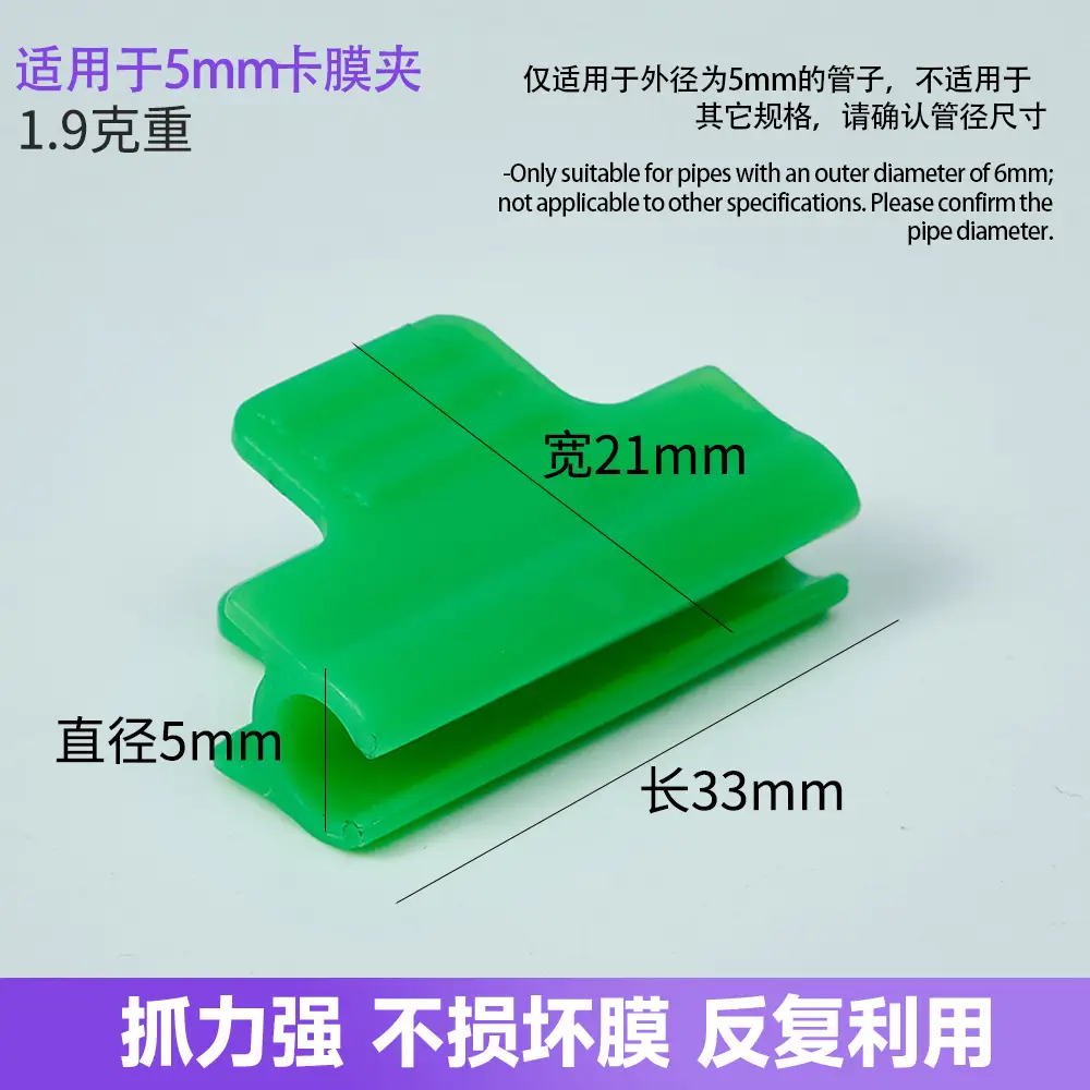 Press film clip gardening greenhouse fixing accessories buckle sunshade net warm room greenhouse arch shed glass fiber film clip