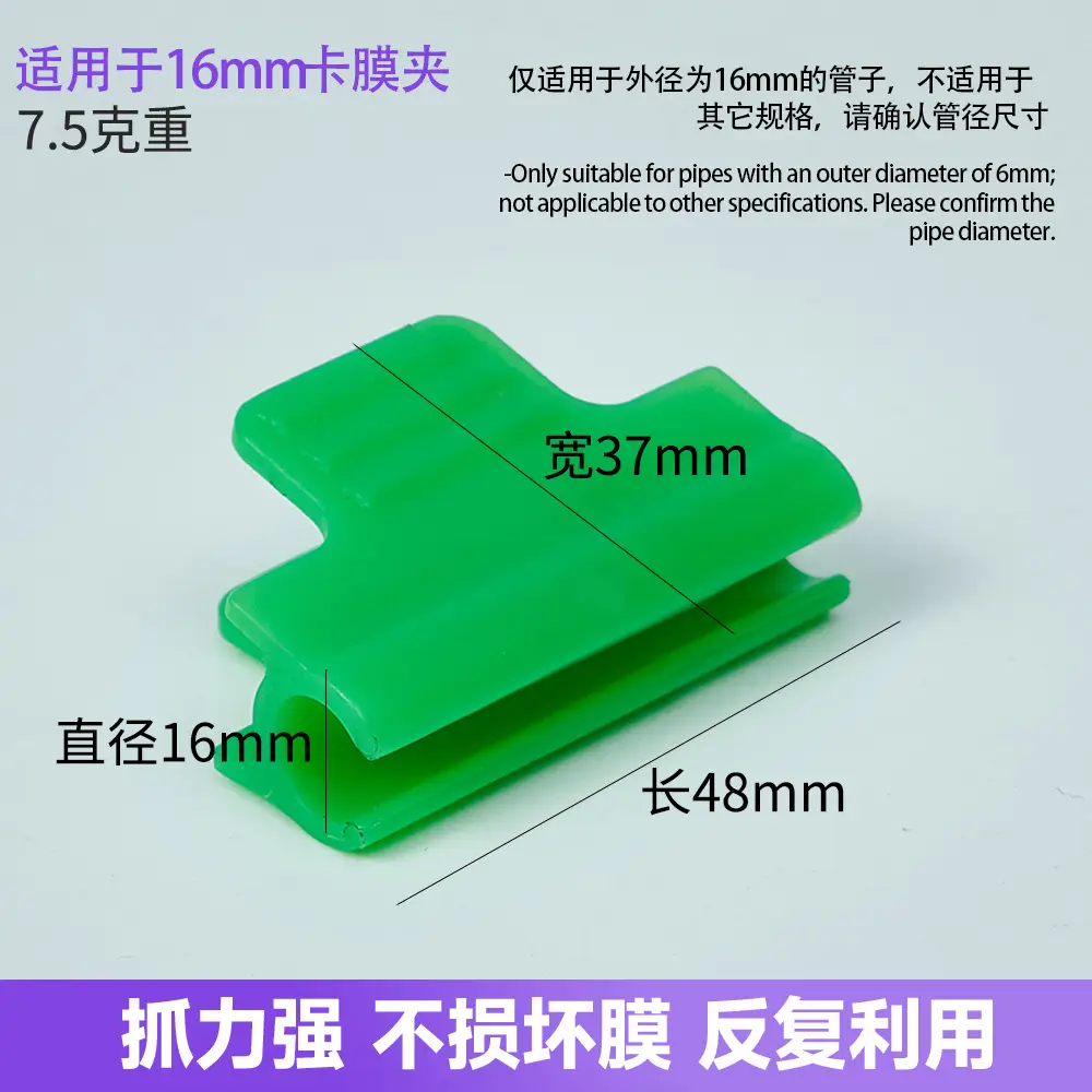 Press film clip gardening greenhouse fixing accessories buckle sunshade net warm room greenhouse arch shed glass fiber film clip