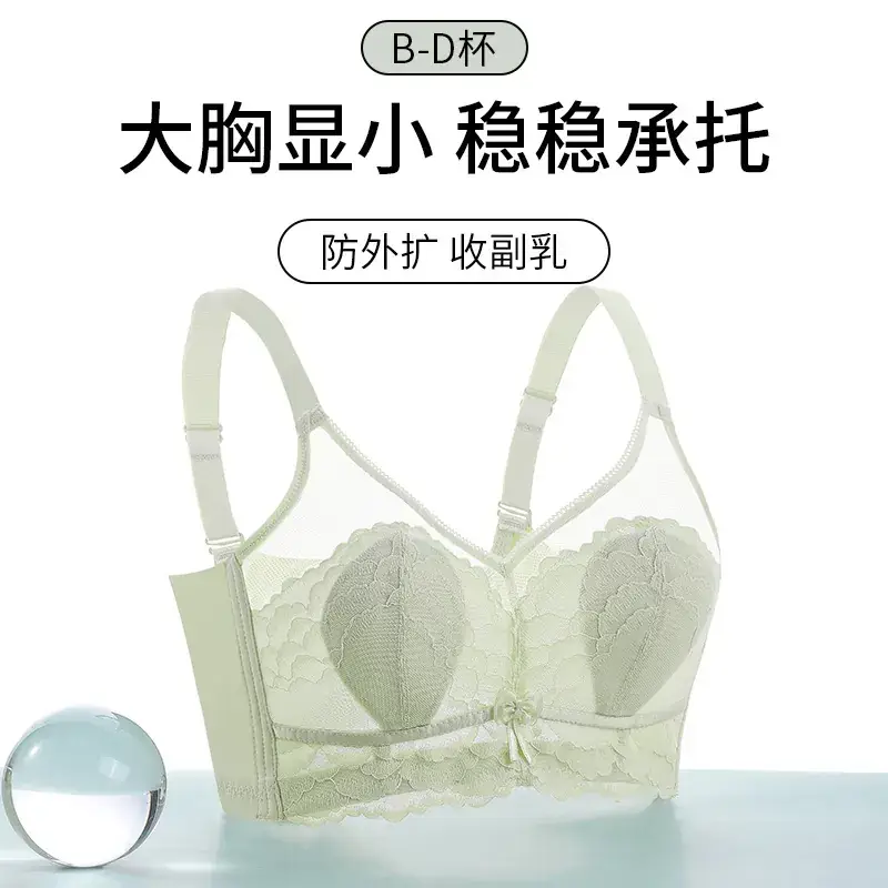 Lace Non-Rimless Bra Green Large Chest - Image 7