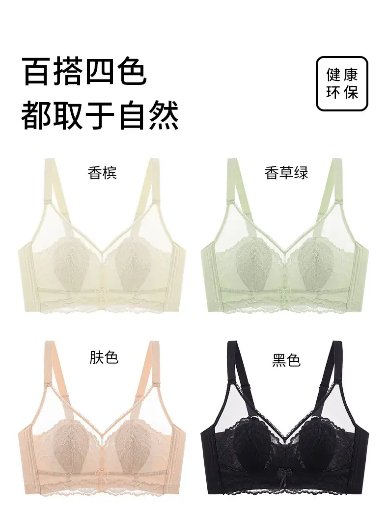 Lace Non-Rimless Bra Green Large Chest — feature 14