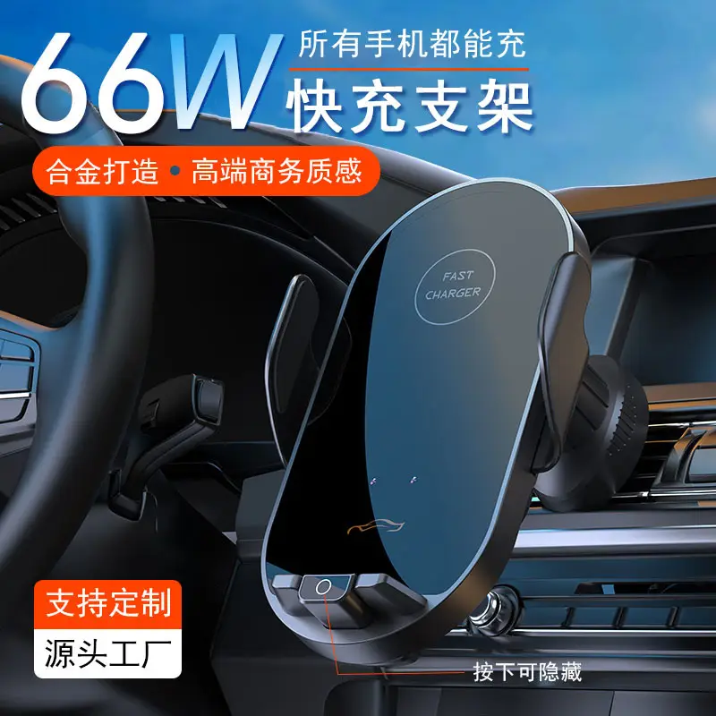 66W Fast Charging Car Phone Holder with Smart Sensor