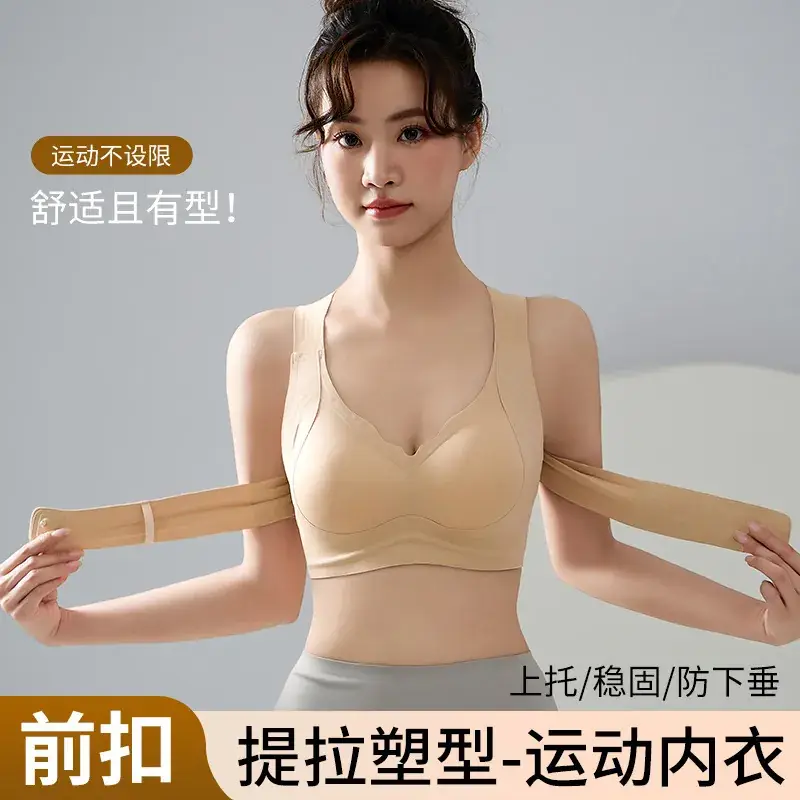 Women's Back Support Bra with Front Buckle & Anti-Sagging Design - Image 5