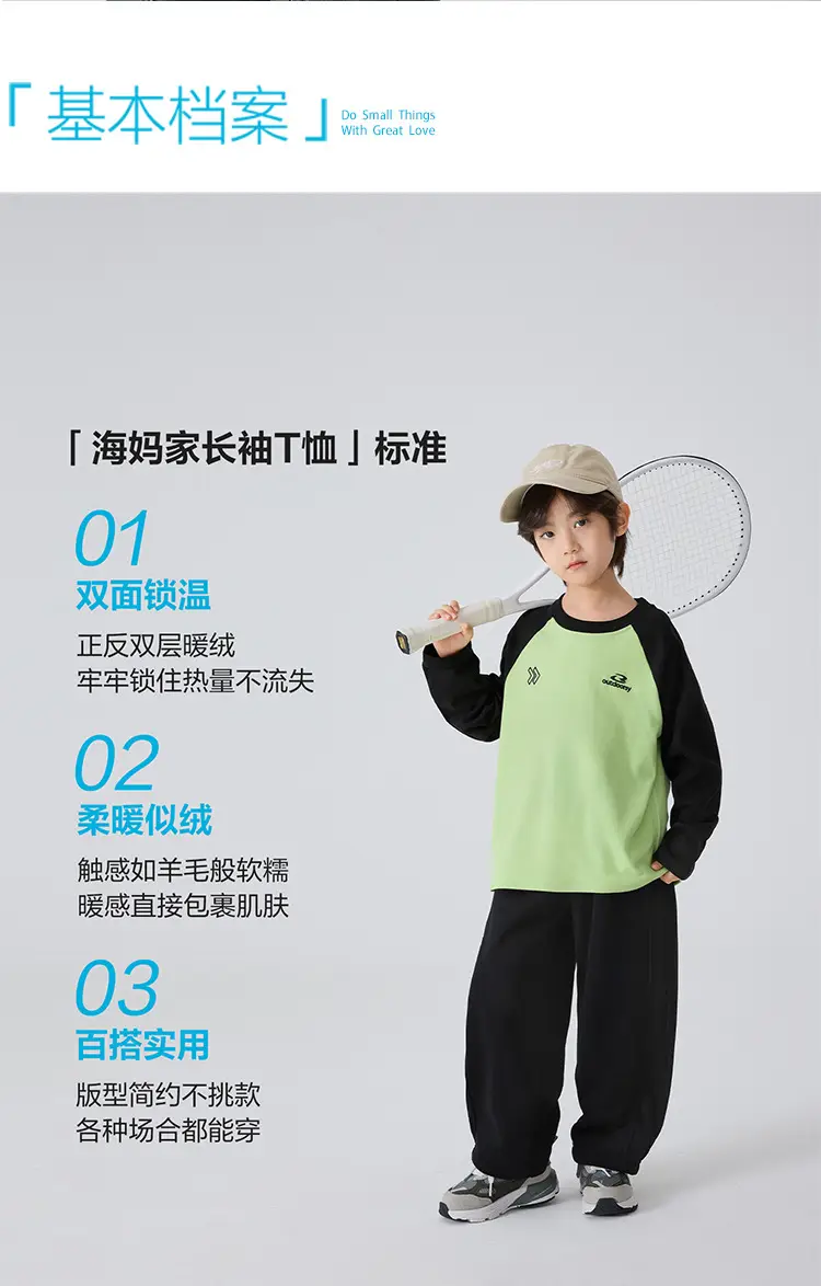 Haima's Boys' Green Raglan Sleeve Thermal Winter Top — feature 3
