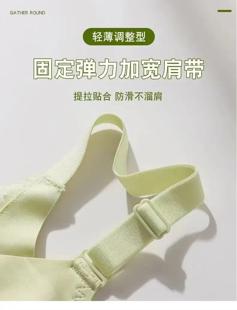 Wire-Free Push-Up Bra for Small Busts, Adjustable, Anti-Sagging — feature 8