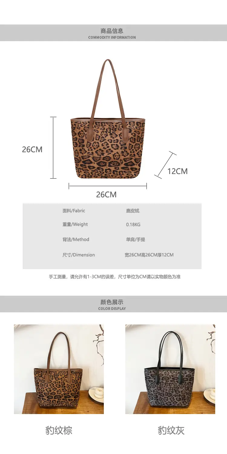 Leopard Print Large Capacity Women's Tote Bag 2024 — feature 3
