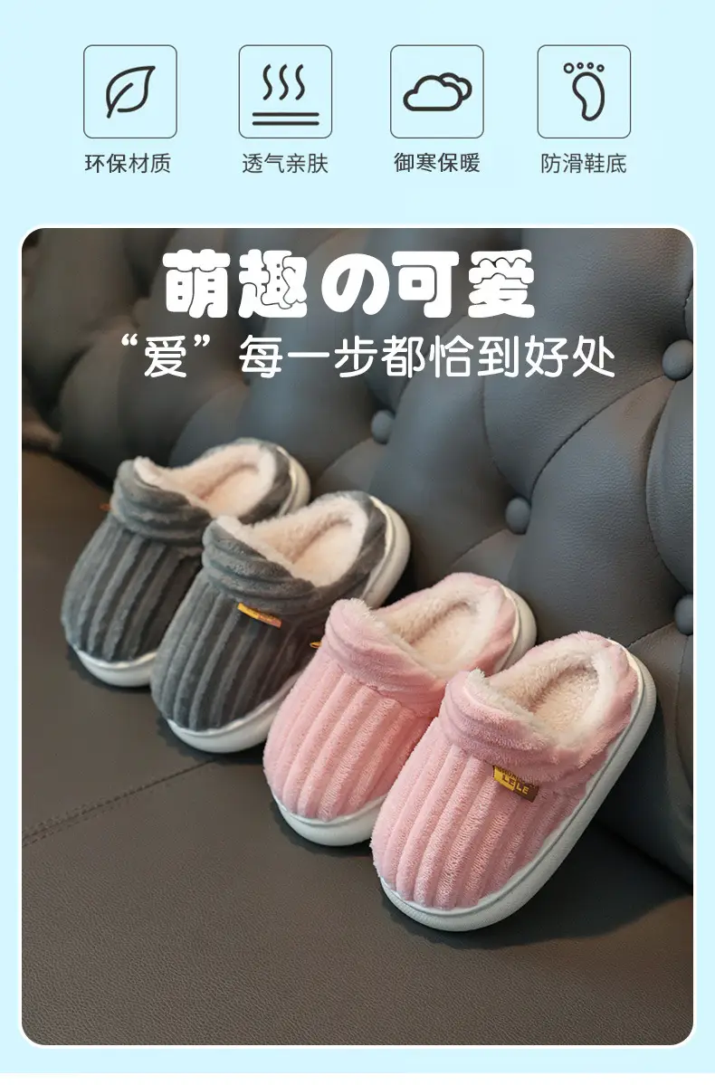 Children's Cotton Slippers for Boys and Girls Household Autumn and Winter Exterior Wear Indoor Home Non-slip Bag with Warm Baby Wool Slippers — feature 2