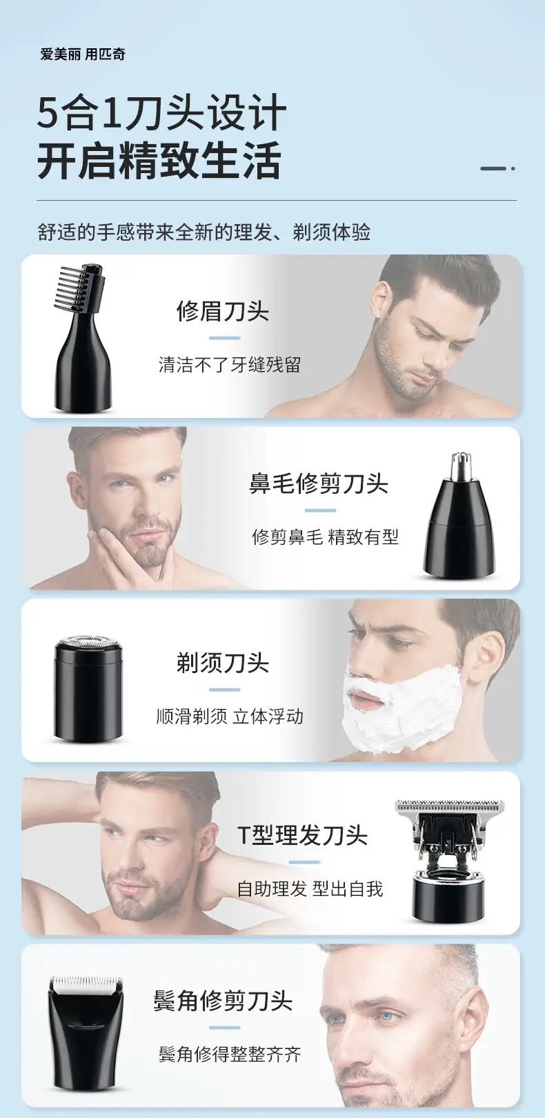 5-in-1 Electric Hair Clipper Shaver for Men — feature 3