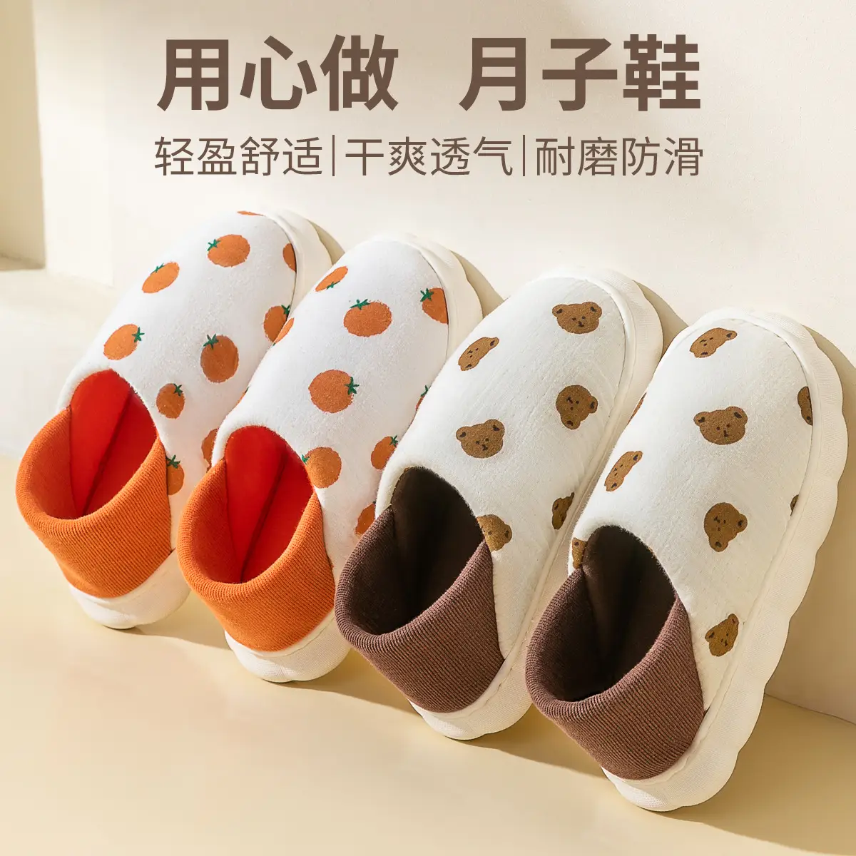 Women's Cotton Slippers Orange Orange Postpartum Autumn Winter - Image 5