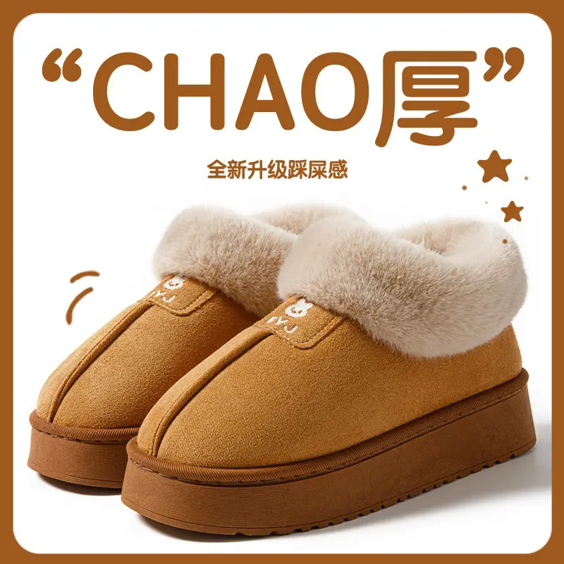 Thick-soled cotton-padded shoes women's winter 2024 new fashion thickened cool Ruyi warm cotton-padded swell women's outdoor snow boots - Image 6