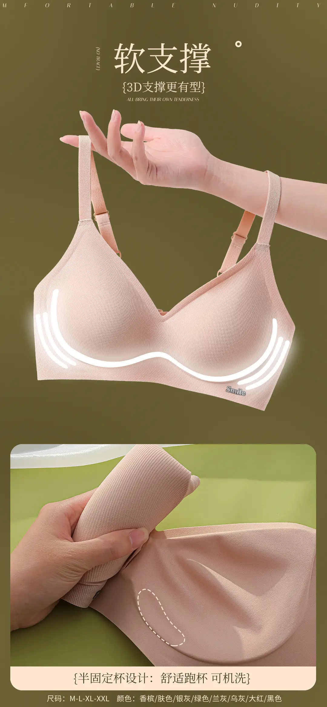 Women's Black 3D Jelly Anti-Sagging Bra Small — feature 10