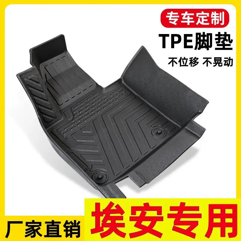 For GAC EAN S Charming 580 EAN Y Hyun 530 EAN V Hao Platinum HT Foot Pad TPE Car Foot Pad AionY
