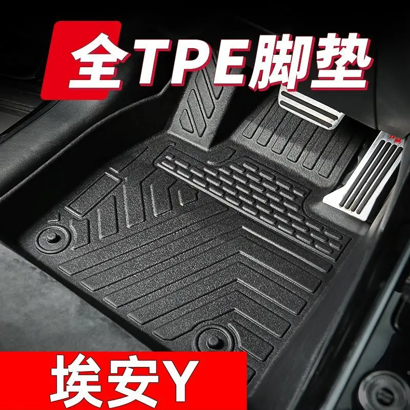 For GAC EAN S Charming 580 EAN Y Hyun 530 EAN V Hao Platinum HT Foot Pad TPE Car Foot Pad AionY — feature 1