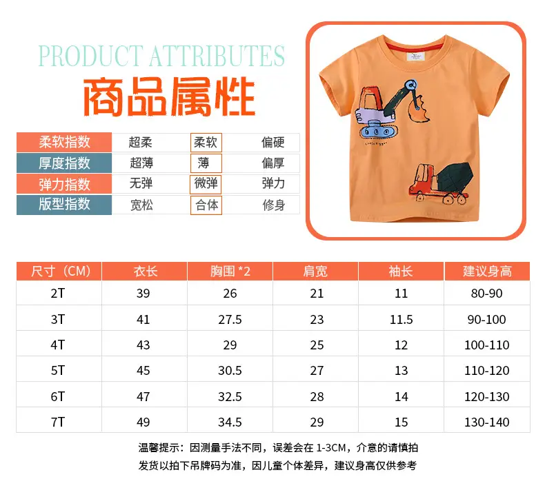 Children's Orange Cartoon T-Shirt Crew Neck Cotton Boys — feature 4