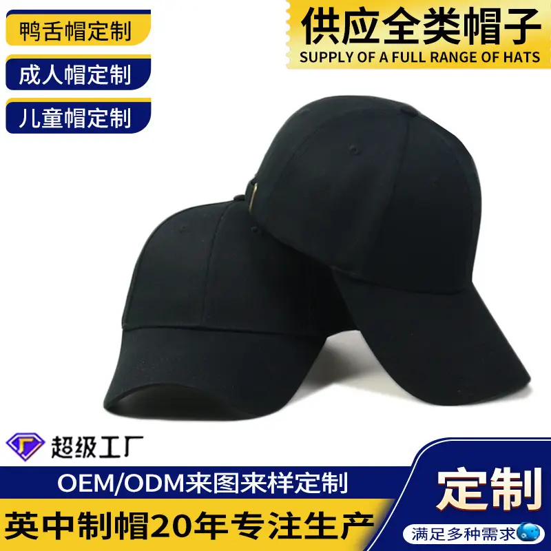 Men Black Cotton Baseball Cap Sunshade Hat - Image 2