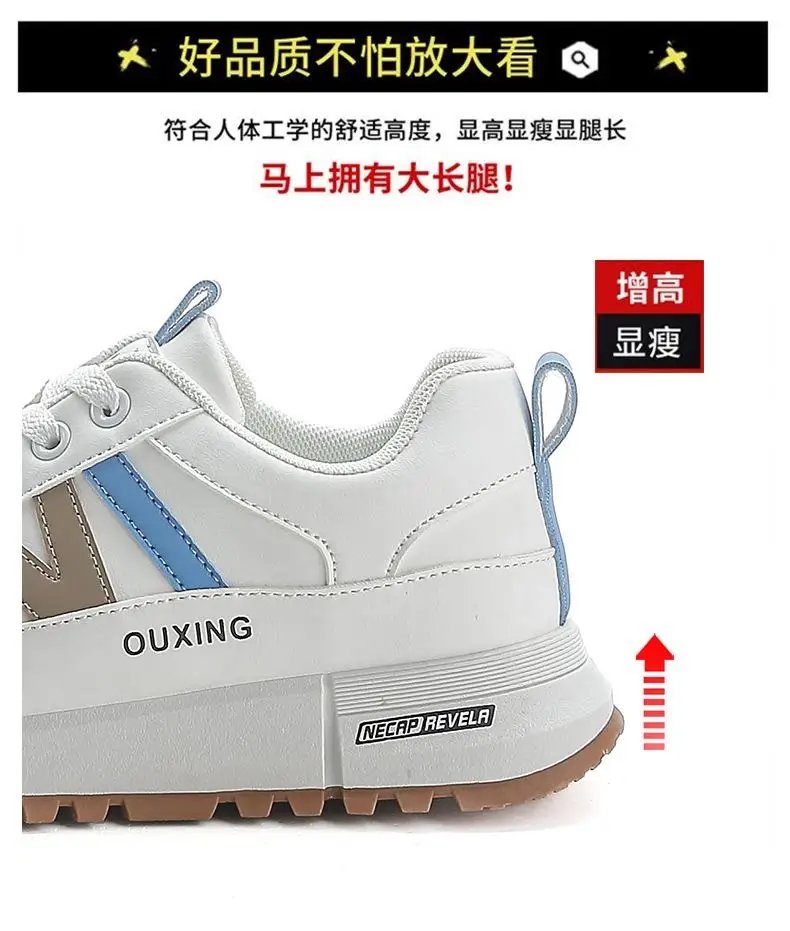 Plus-Size Cross-Border White Sneakers for Women, 2026 Spring and Autumn New Versatile Thick-Soled Popular Casual Sports Shoes — feature 15