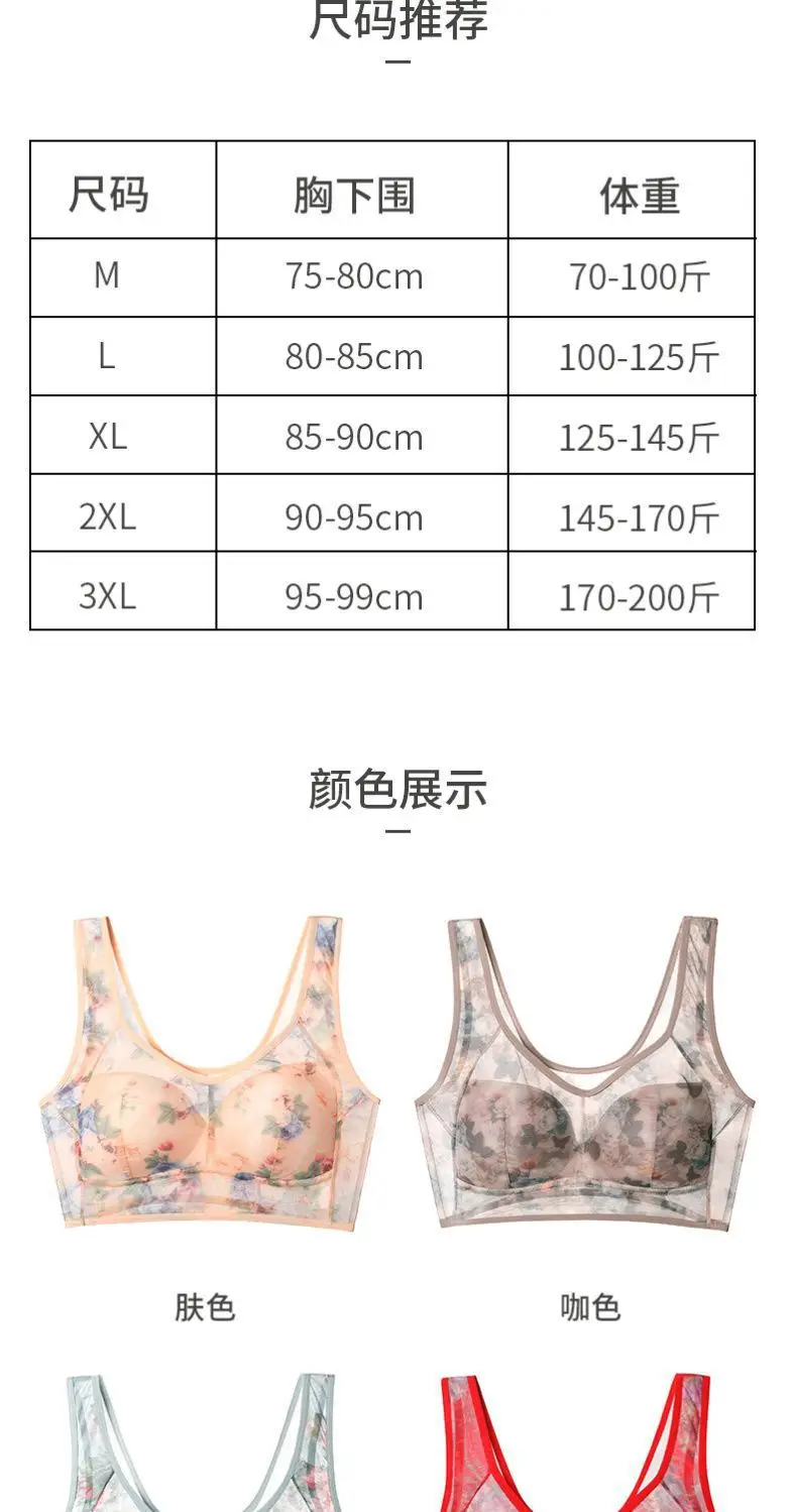 Women Printed Lace Bra Vest Style No Rings Plus Size — feature 12