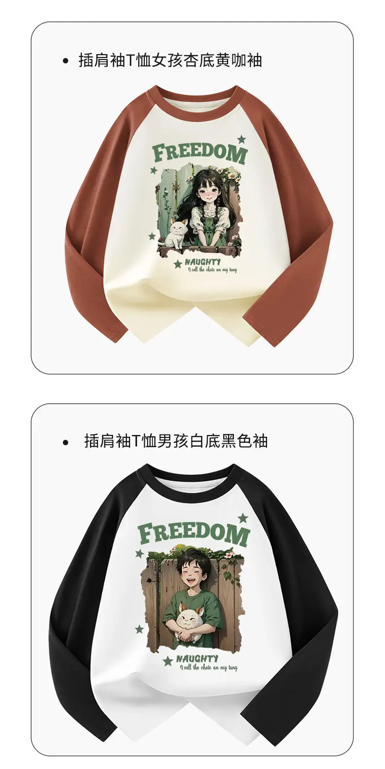 Boys Long Sleeve Pure Cotton T-Shirt Freedom Graphic Middle to Big Child — feature 11