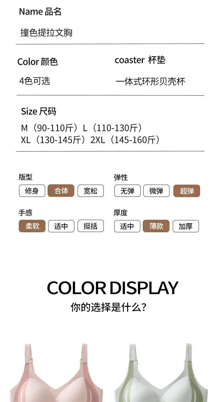 Traceless Push-Up Bra Women Small Non-Rimless Soft Support — feature 18