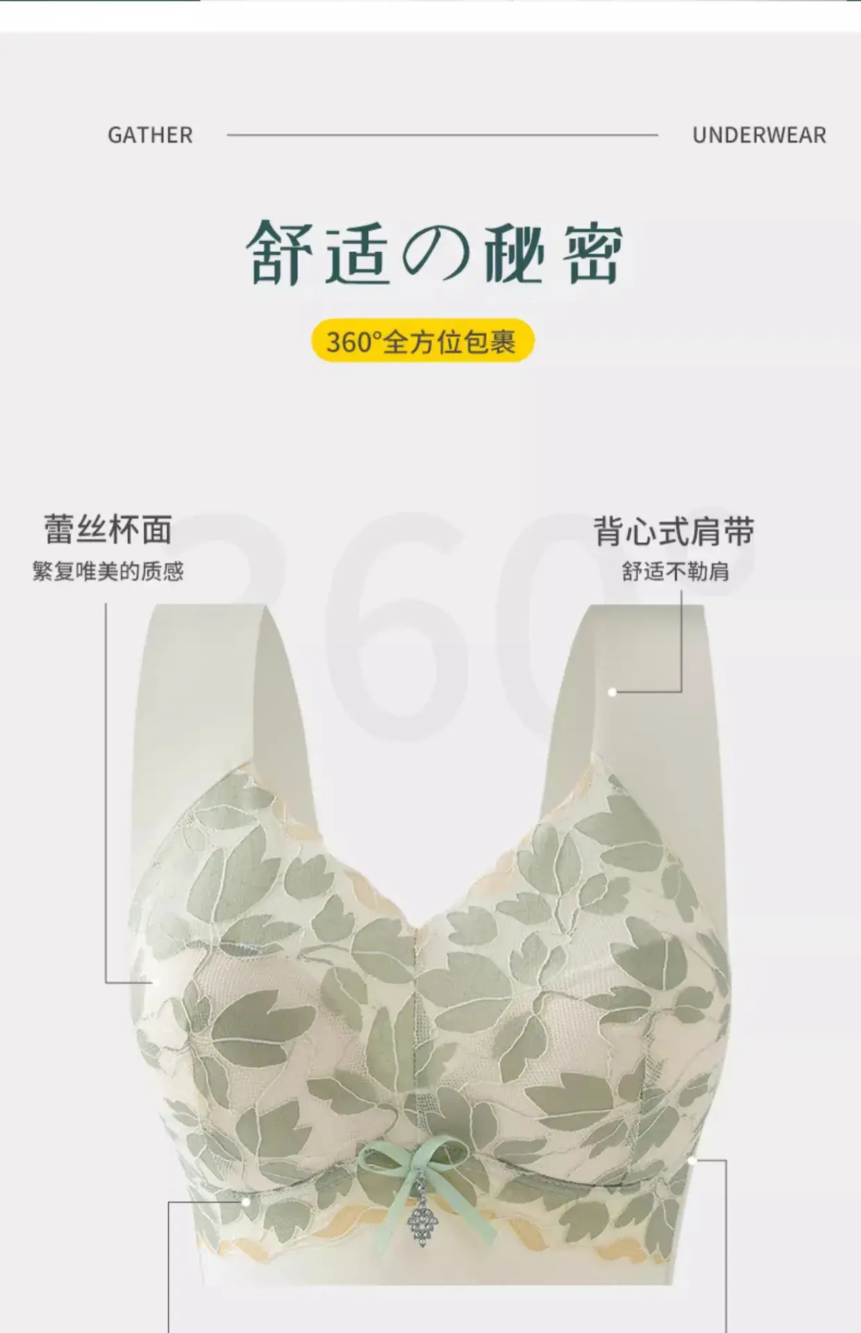 Seamless Back Underwear Vest Bra Plus Size Gathered Cup — feature 10