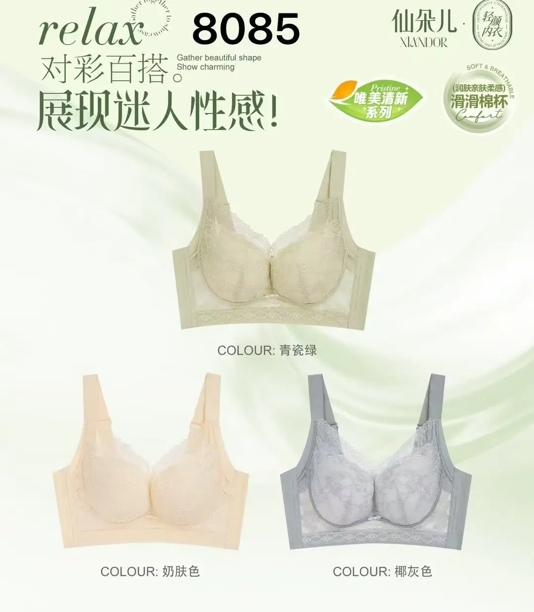 New French Style Lace Push Up Bra 8085 — feature 10
