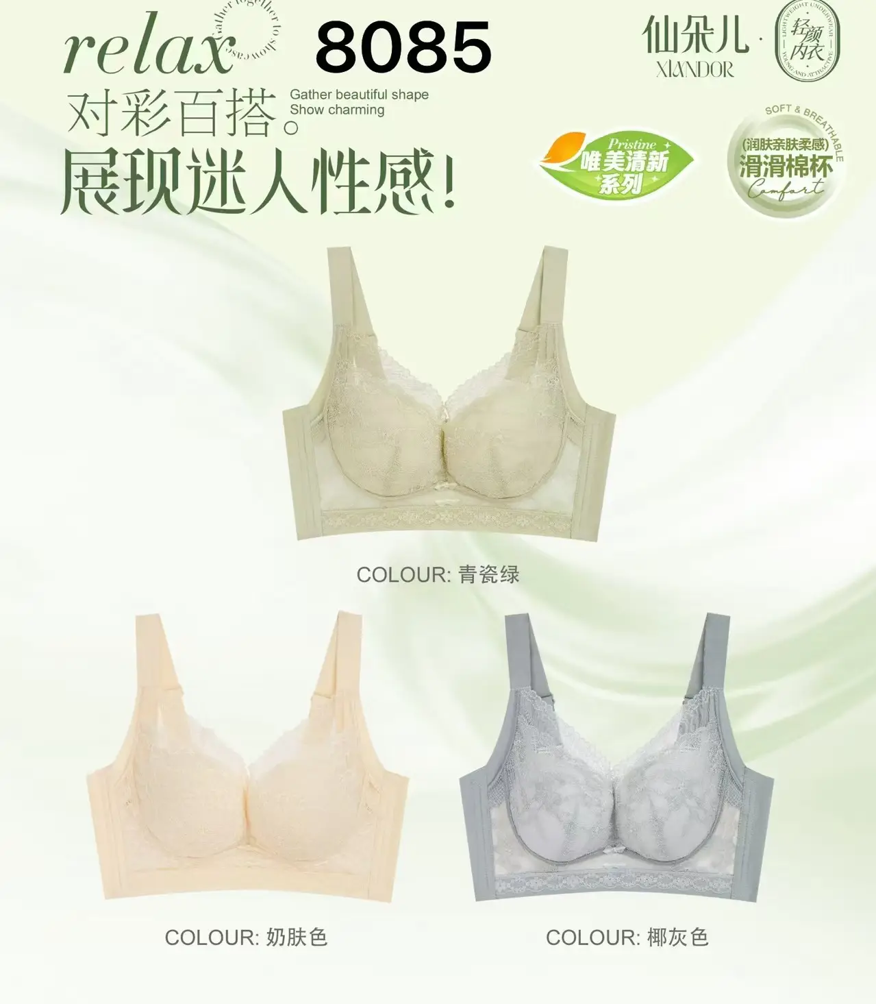 New French Style Lace Push Up Bra 8085 — feature 8
