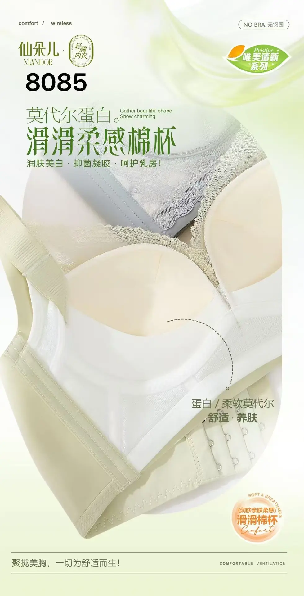 New French Style Lace Push Up Bra 8085 — feature 9