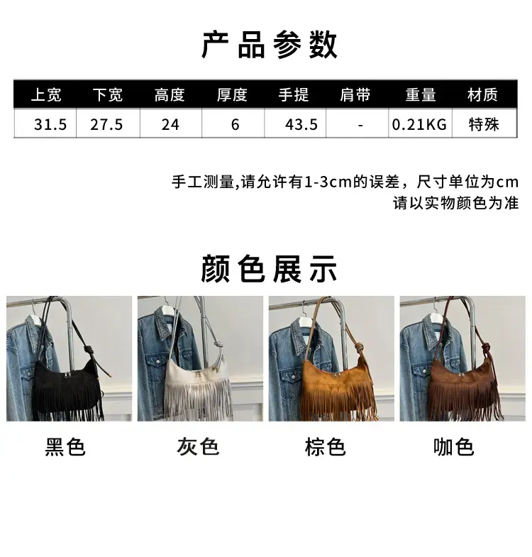 Brown Fringe Messenger Bag for Women — feature 2