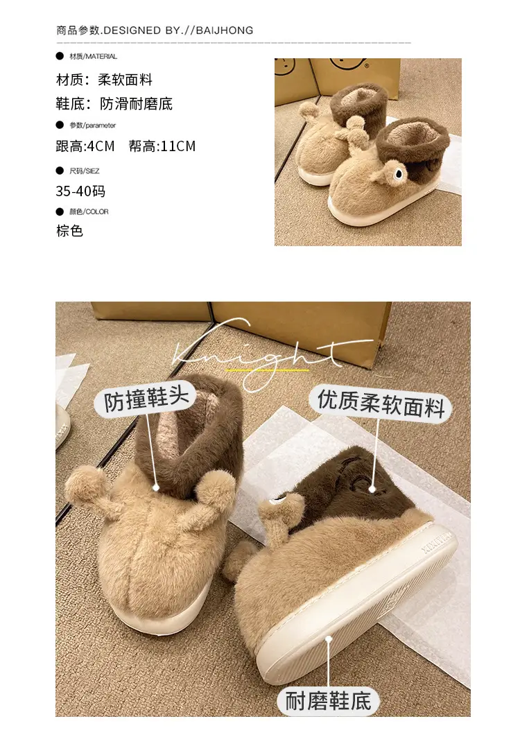 High-Top Cotton Shoes for Women, New Winter Cross-Border Style, Cute Snail Design, Fleece-Lined, Thickened, Warm, Couple's Outdoor Short Cotton Boots — feature 2