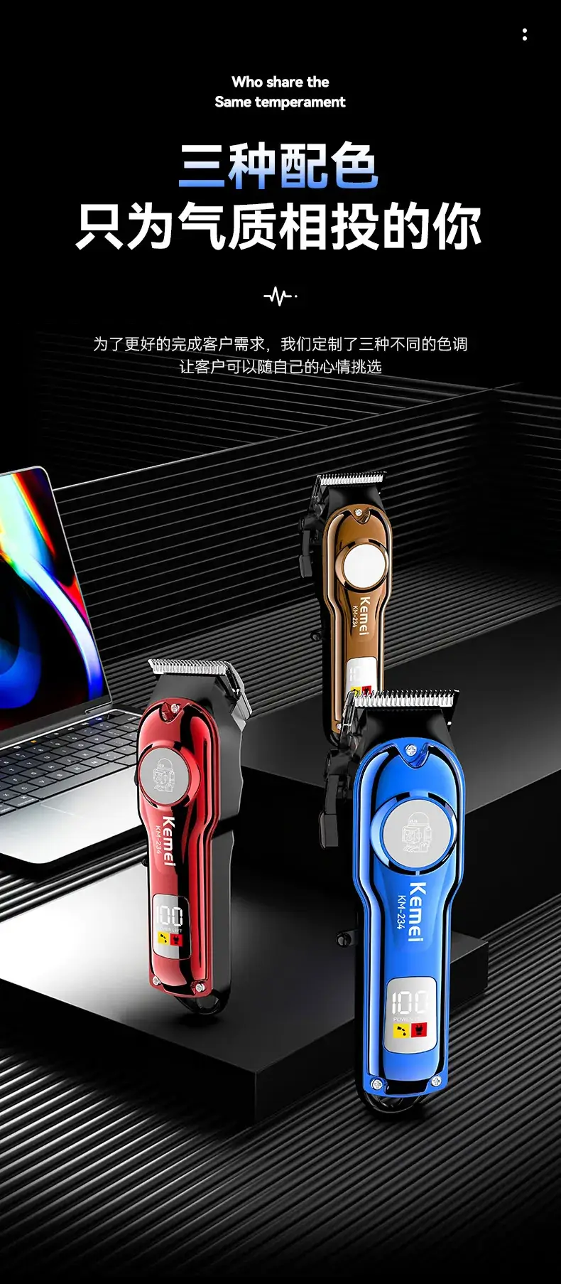 Electric Hair Clipper with 3 Colors & High Power — feature 3