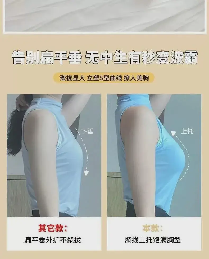 Wire-Free Push Up Bra for Women, Anti-Sagging, Shrink Secondary Breasts — feature 2