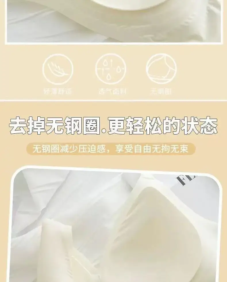 Wire-Free Push Up Bra for Women, Anti-Sagging, Shrink Secondary Breasts — feature 5