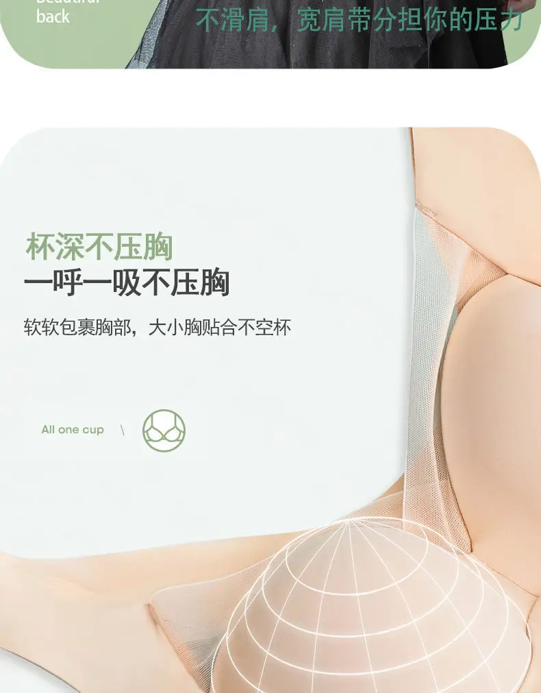 Traceless Back Bra Push Up Adjustable Large Chest Small — feature 8