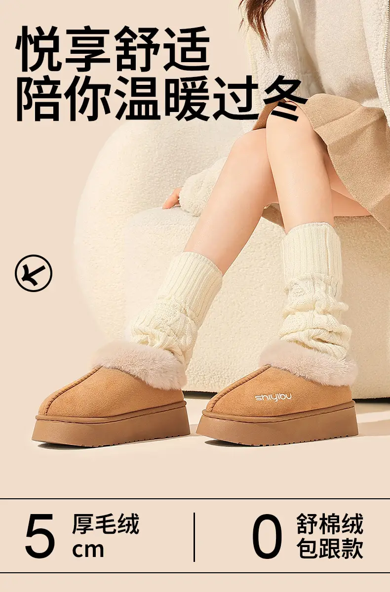 Cross-border new home cotton slippers fashion snow boots winter ladies warm Mao Mao bag with non-slip wholesale — feature 1