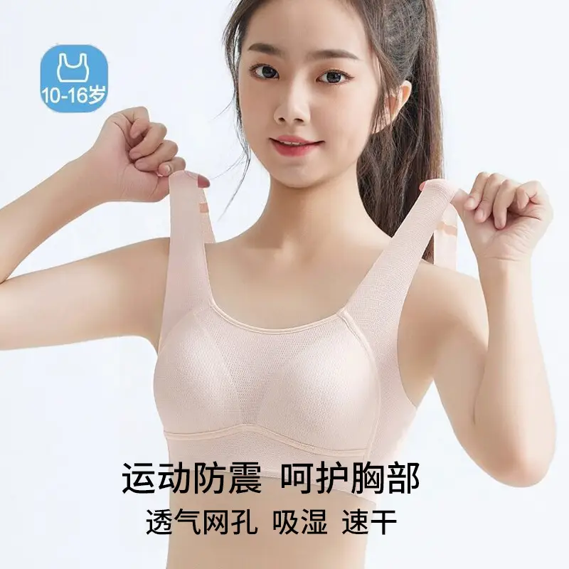 Teenage Girls' Seamless, Wire-Free Underwear, Sports Bra for Older Children, Middle School and High School Students during Their Development Period