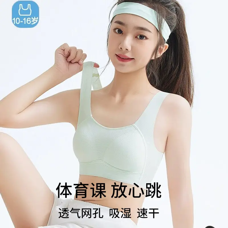 Teenage Girls' Seamless, Wire-Free Underwear, Sports Bra for Older Children, Middle School and High School Students during Their Development Period