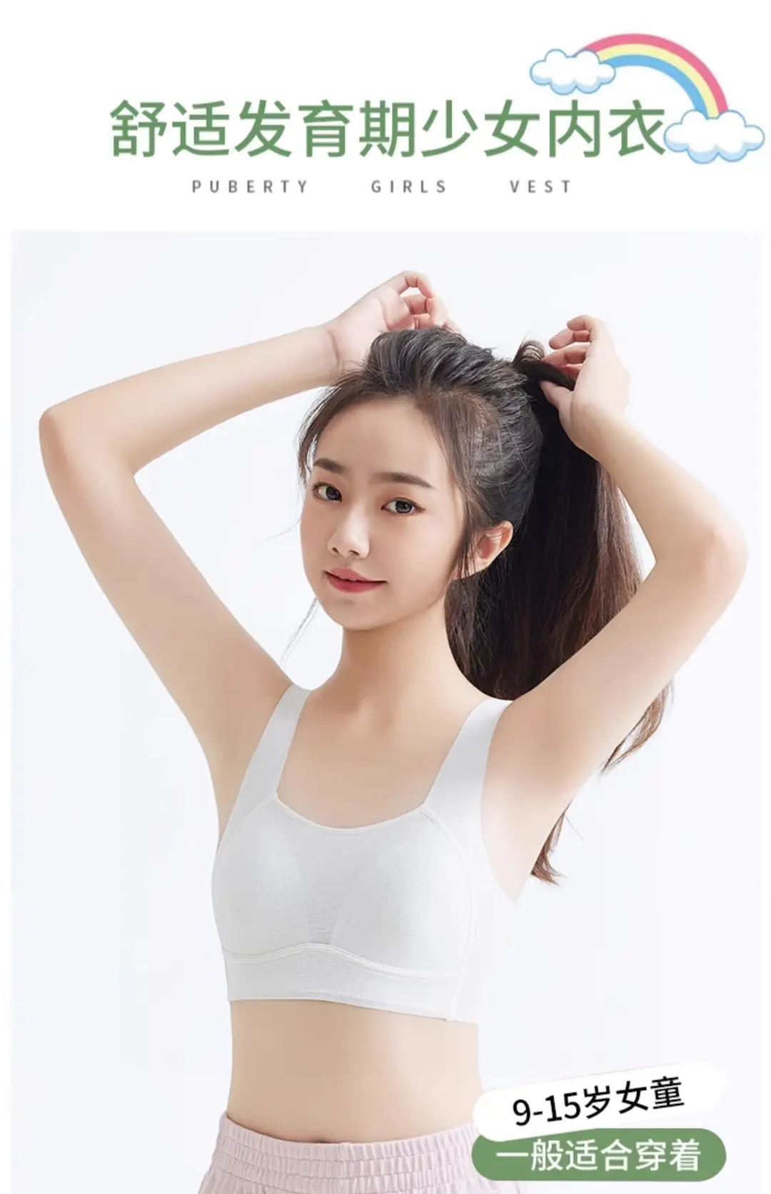 Teenage Girls' Seamless, Wire-Free Underwear, Sports Bra for Older Children, Middle School and High School Students during Their Development Period — feature 1