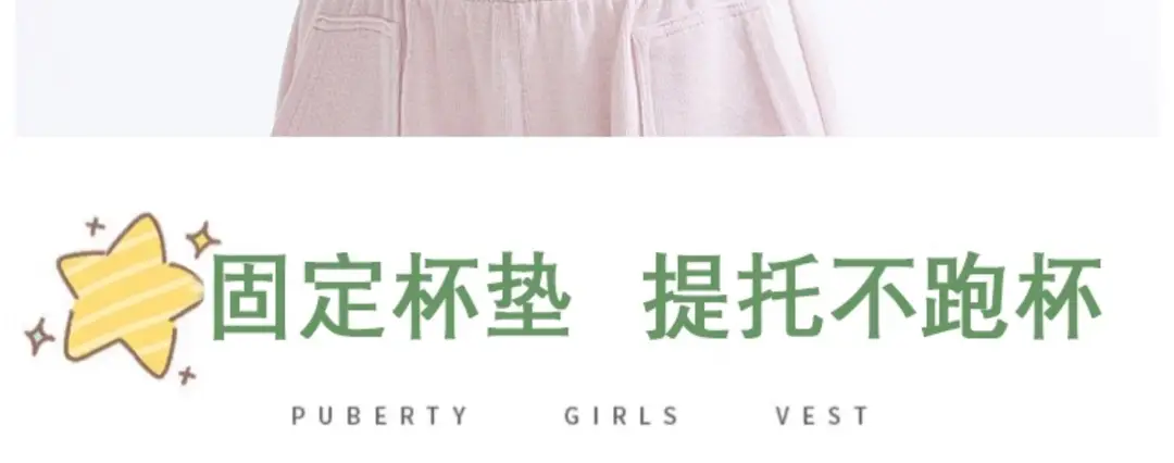 Teenage Girls' Seamless, Wire-Free Underwear, Sports Bra for Older Children, Middle School and High School Students during Their Development Period — feature 2