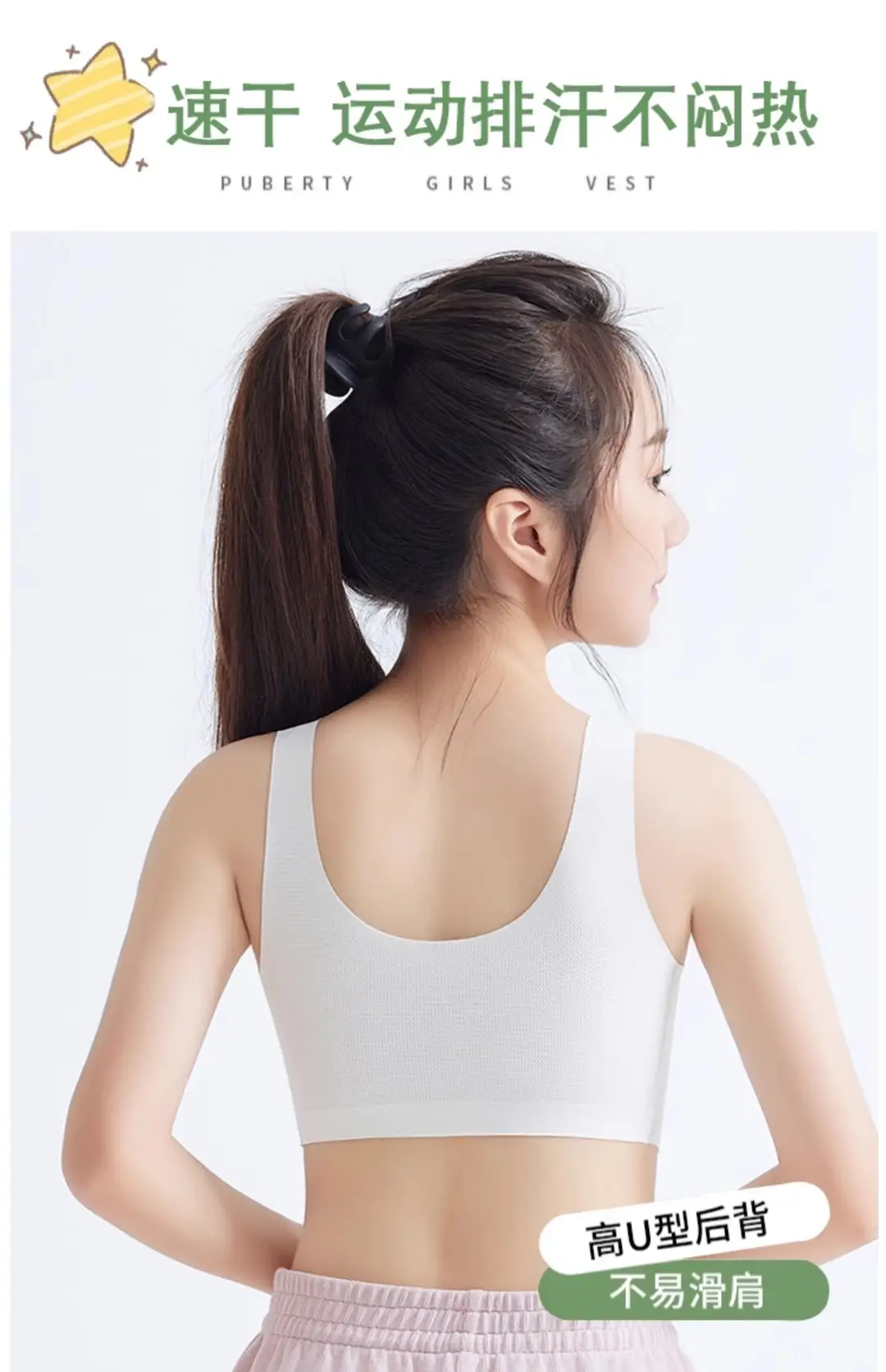 Teenage Girls' Seamless, Wire-Free Underwear, Sports Bra for Older Children, Middle School and High School Students during Their Development Period — feature 5