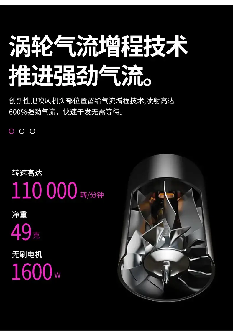 Leadless Hair Dryer with Colorful Tips — feature 6