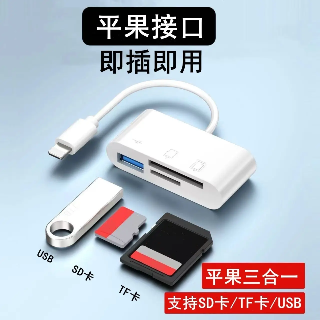 Yu Shuo Apple OTG Card Reader Adapter TF/SD U Disk - Image 18