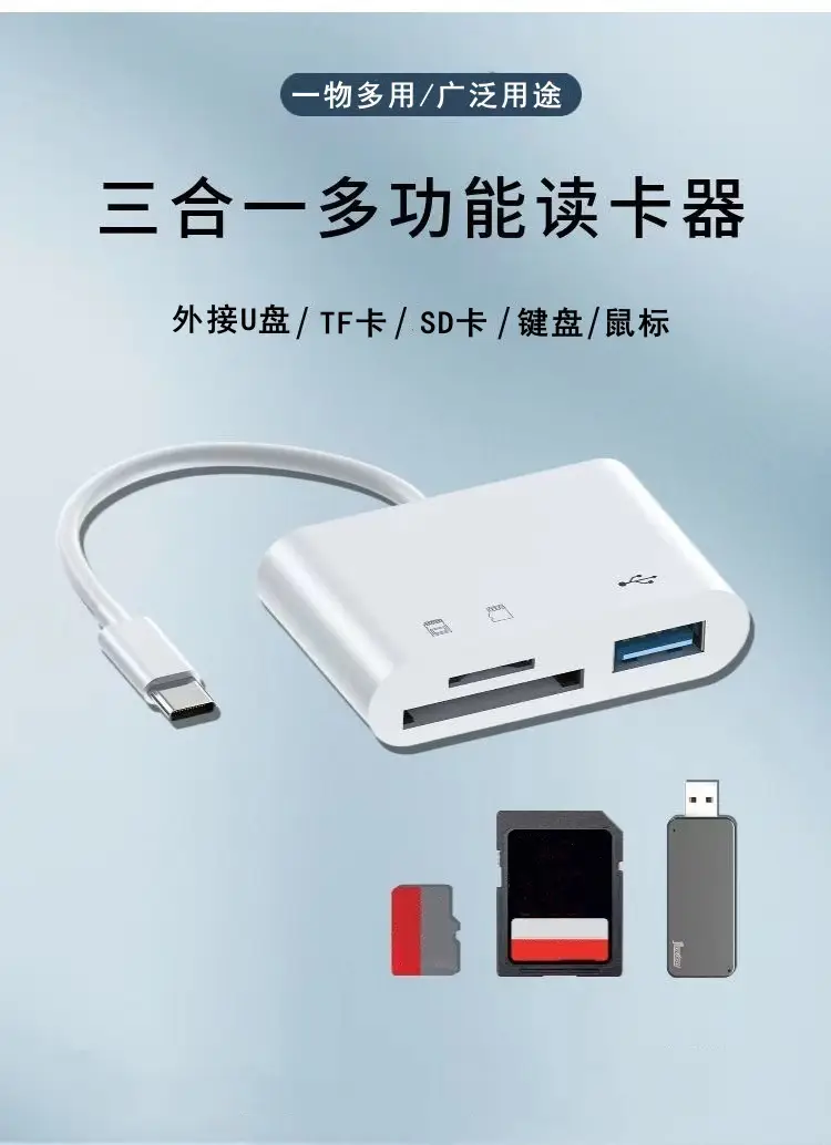 Yu Shuo Apple OTG Card Reader Adapter TF/SD U Disk — feature 1