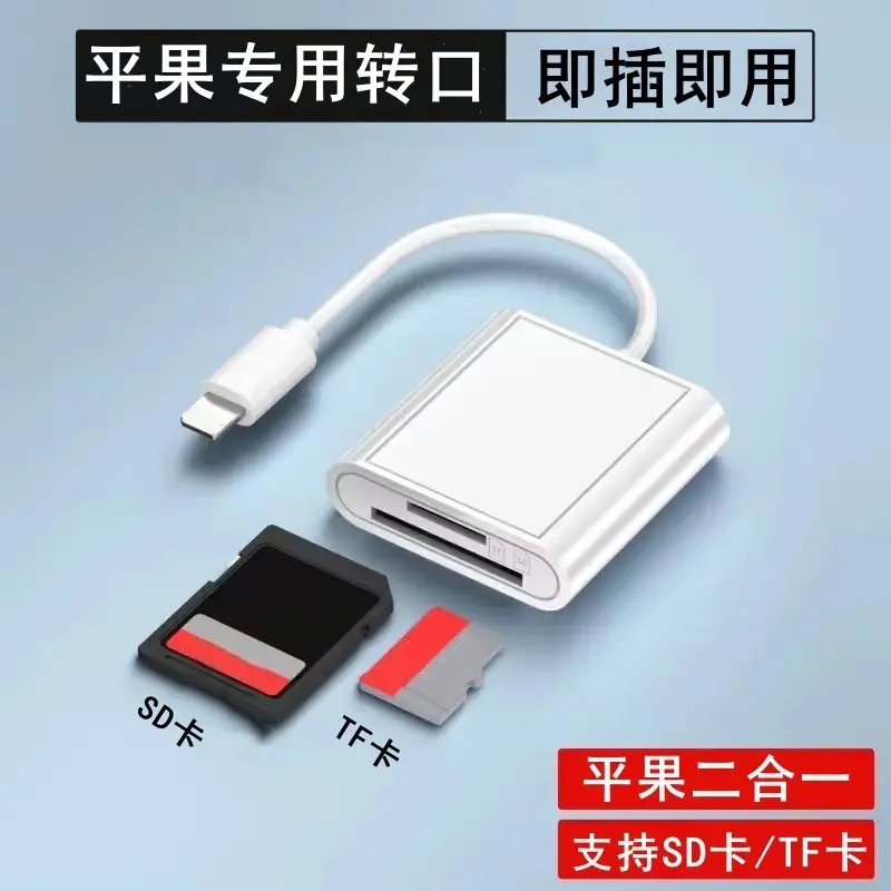 Yu Shuo Apple OTG Card Reader Adapter TF/SD U Disk - Image 4