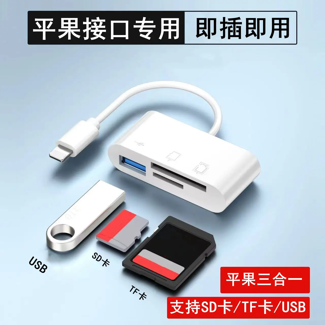 Yu Shuo Apple OTG Card Reader Adapter TF/SD U Disk - Image 5
