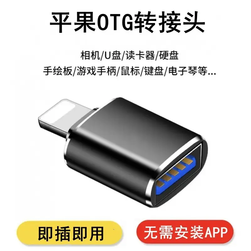 Yu Shuo Apple OTG Card Reader Adapter TF/SD U Disk - Image 6
