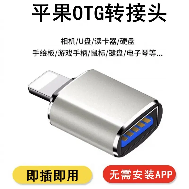 Yu Shuo Apple OTG Card Reader Adapter TF/SD U Disk - Image 7