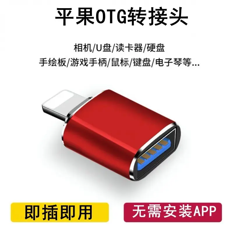 Yu Shuo Apple OTG Card Reader Adapter TF/SD U Disk - Image 8