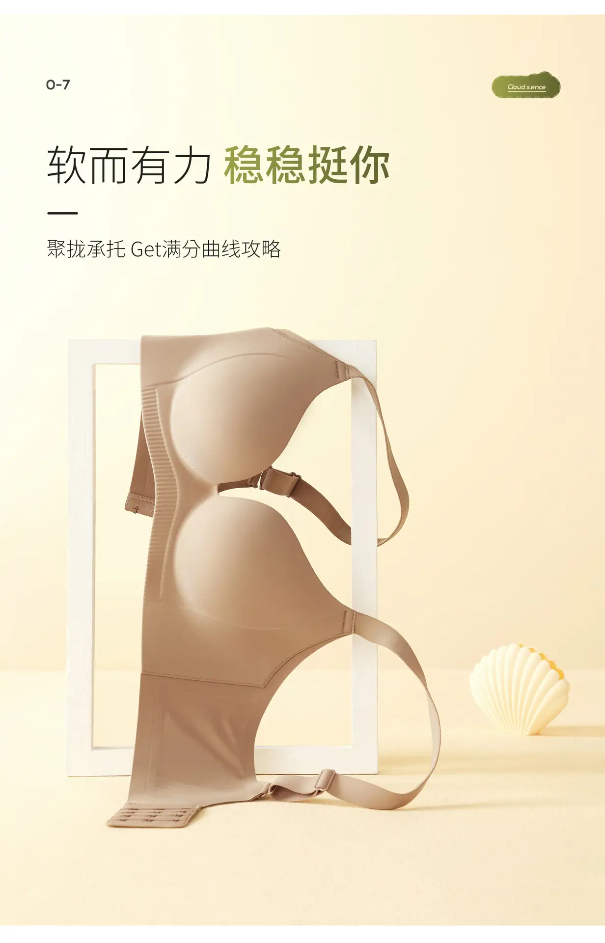 Naked Curve Bra Seamless One-Piece Soft Support — feature 10