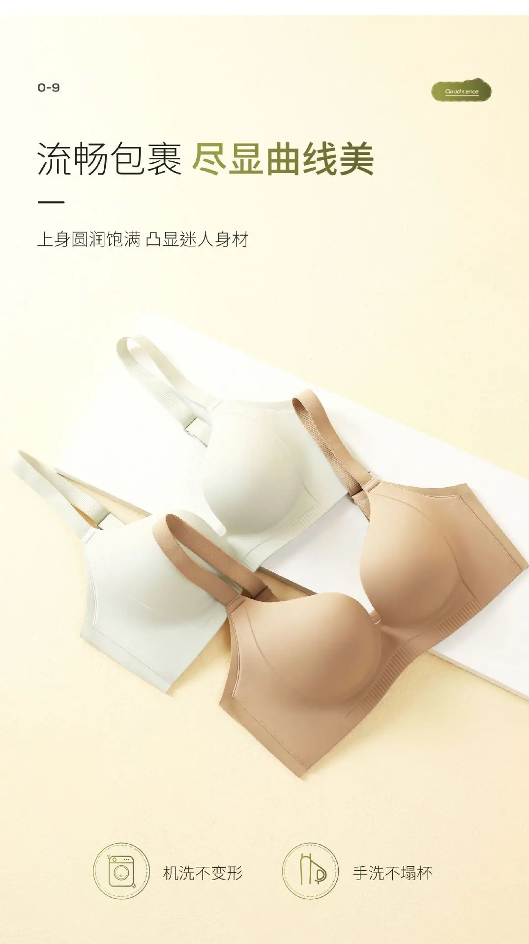 Naked Curve Bra Seamless One-Piece Soft Support — feature 12