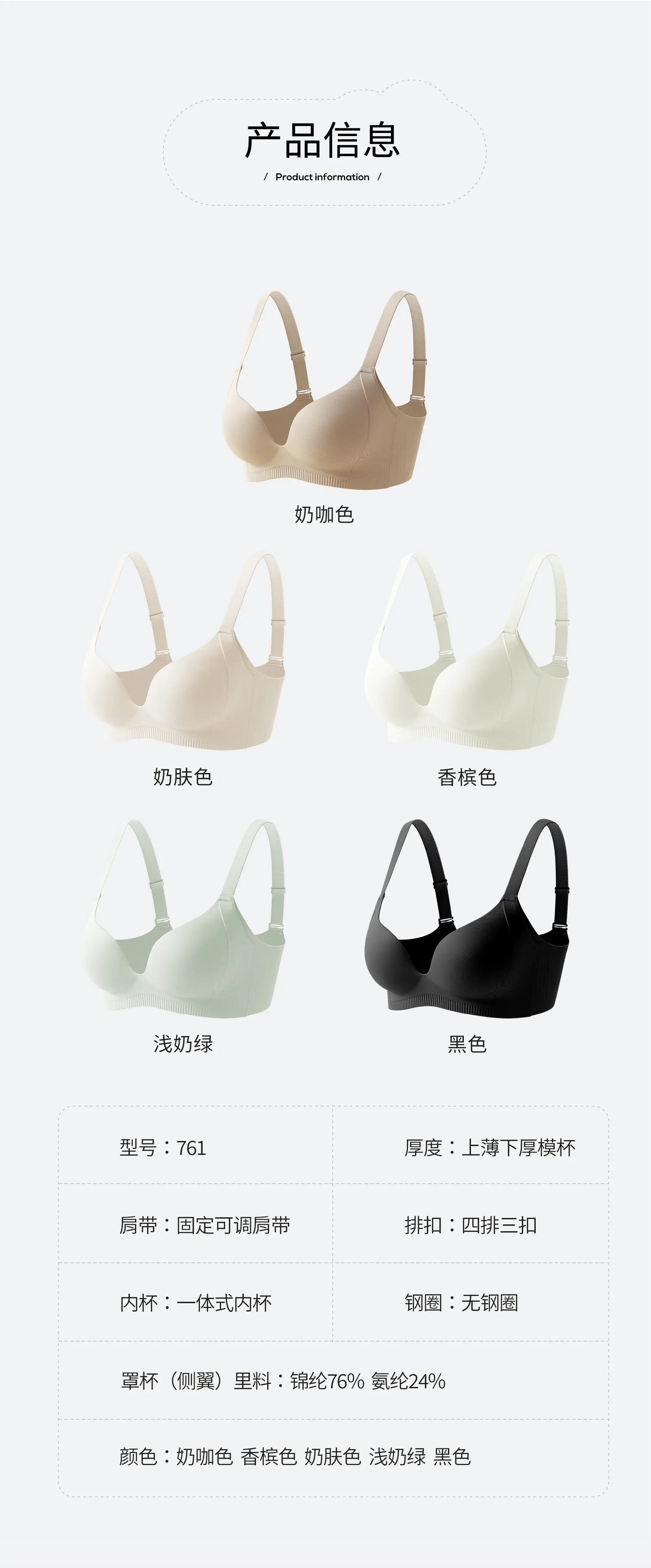 Naked Curve Bra Seamless One-Piece Soft Support — feature 18